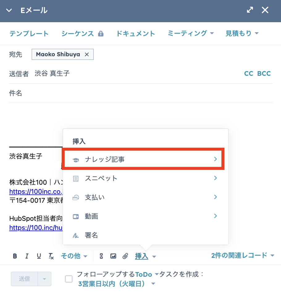HubSpot ナレッジベースとは？メリット、具体的な機能から、作成方法、ブログやFAQ、HubSpotアカデミーとの役割の違いまで幅広く解説